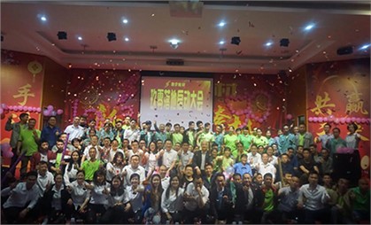 华体会网页版-华体会(中国)隆重举行了玖零落地起航活动！